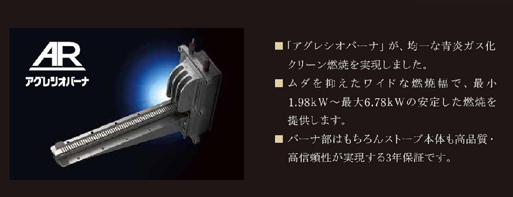 コロナFF式輻射暖房機アグレシオFF-AG6823H｜㈱千代田商事住設サービス